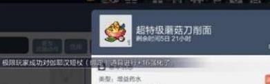 冒险岛枫之传说试炼征服者称号