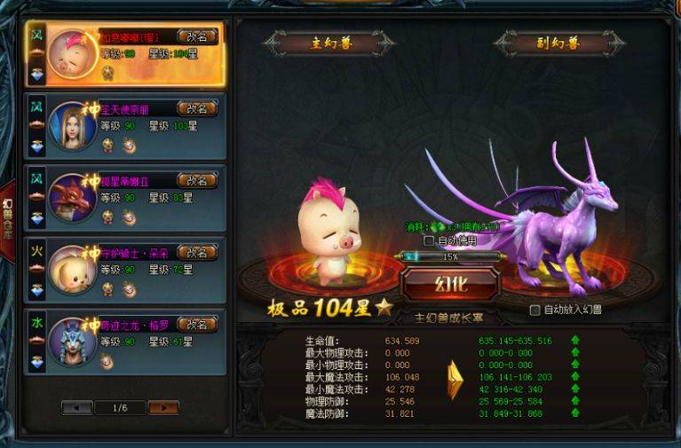 从《魔域》到《魔域手游》：幻兽系统为何屡试不爽？