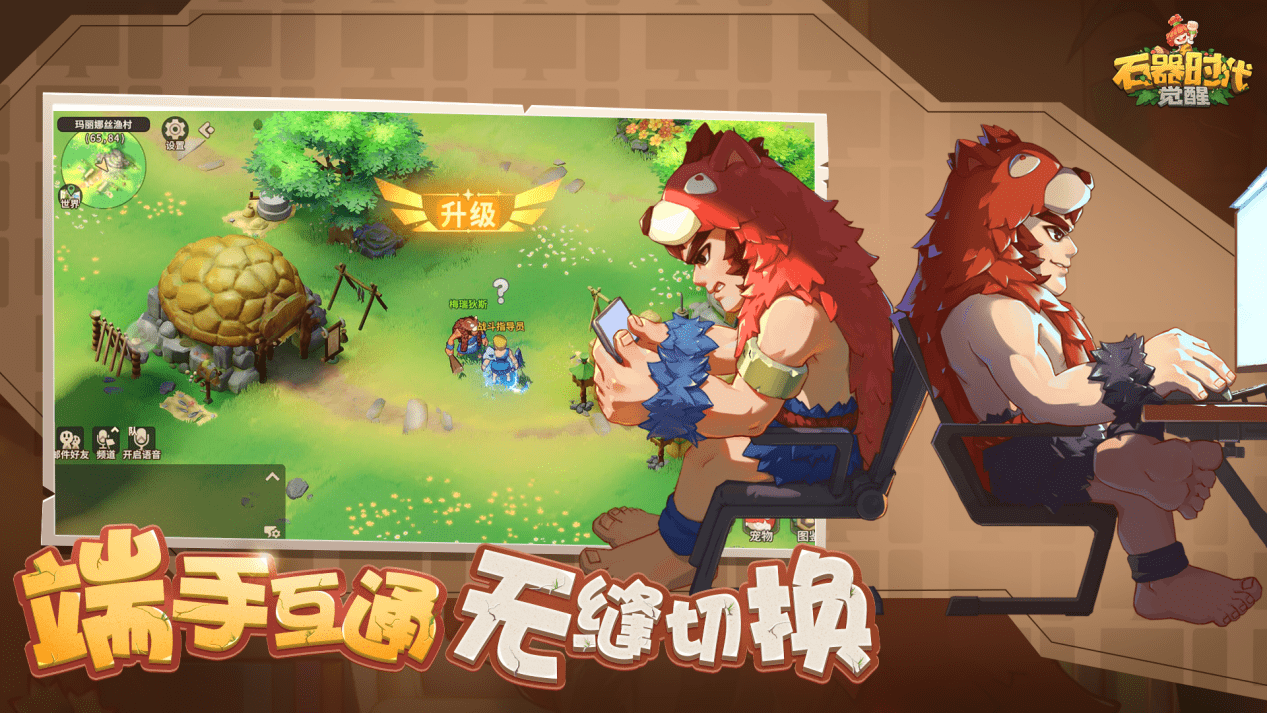 经典回归——《石器时代：觉醒》10月26日重磅上线