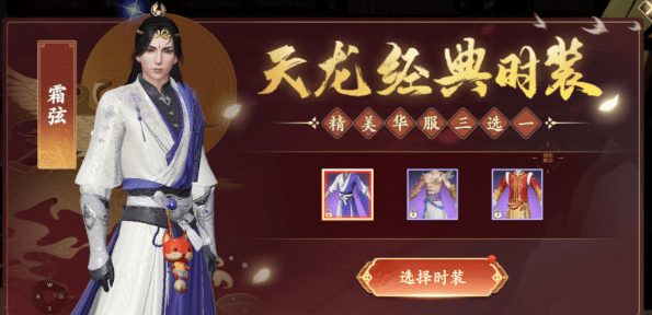在《新天龙八部》里，我们能和端游一样狠狠赚钱吗？