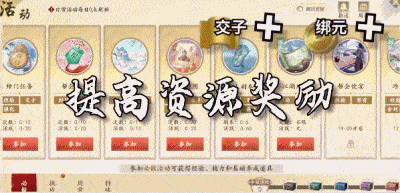 公然进行搞钱教学？《天龙八部》新作竟为玩家生财操碎了心