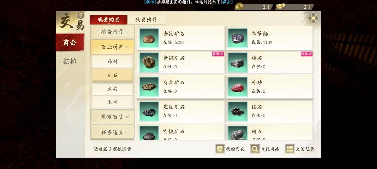在《新天龙八部》里，我们能和端游一样狠狠赚钱吗？