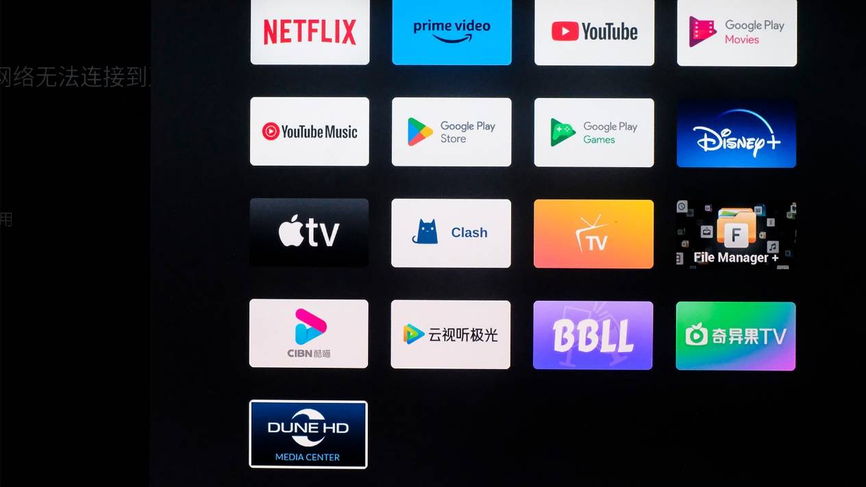 好劲！完美替代APPLE TV通吃国内外流媒体本地解码源码输出！(图11)