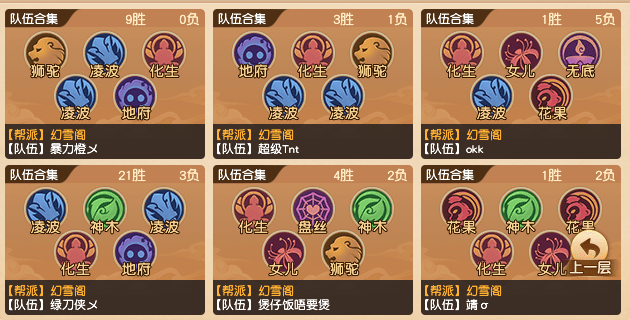 梦幻西游：重在守护！改写战局的阵营之道