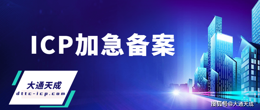 ICP备案怎么办理?是域名备案还算网站备案?