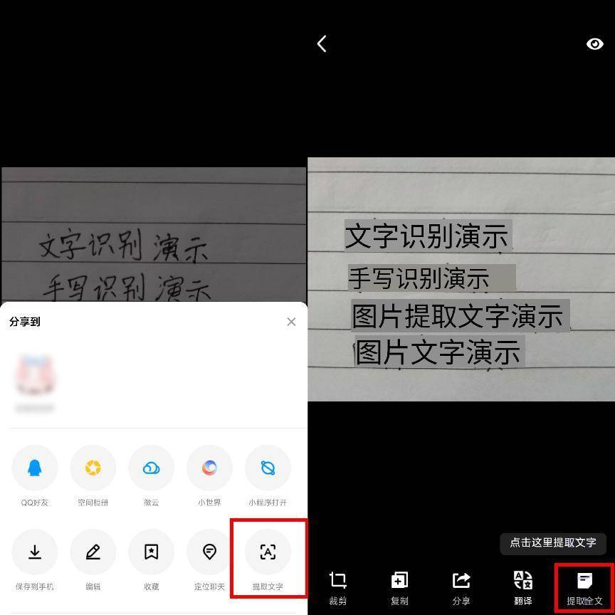 不联网怎么识别图片中的文字  第1张