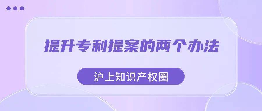 开云体育 Kaiyun.com 官网入口速看！一文梳理企业专利管理制度！(图7)