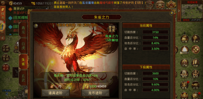 传奇世界:传世手游装备大揭秘!合击技能一触即发。 传奇世界:传世手游装备大揭秘!合击技能一触即发。