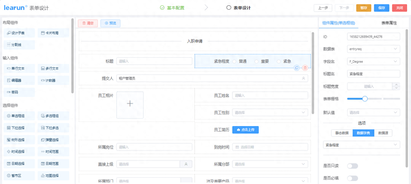 雷火电竞 雷火电竞网站软件开发原子化 技术转型加速器(图3)