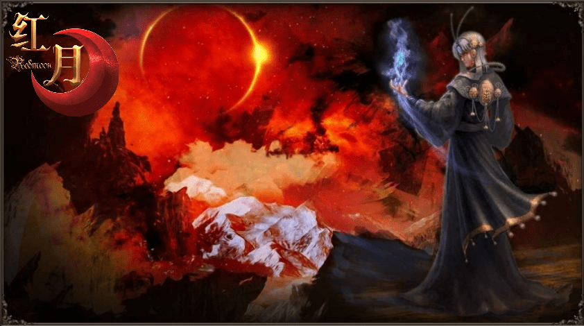 红月redmoon:手机上的经典端游回忆 红月redmoon:手机上的经典端游回忆