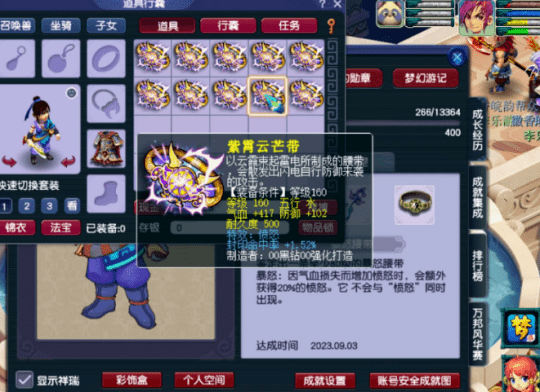 梦幻西游无级别大光引人注目,超级神狗再现神威 梦幻西游无级别大光引人注目,超级神狗再现神威