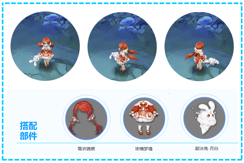 梦幻西游：明艳照人，梦幻红色系锦衣搭配推荐