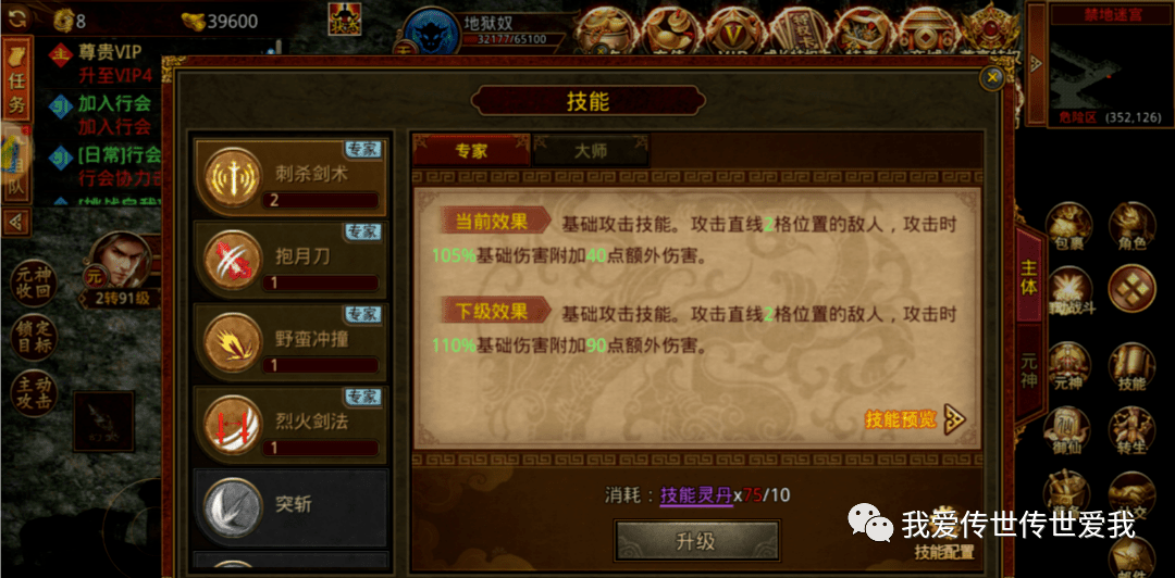 传世无双：经典三职业，元神合击，热血出击！