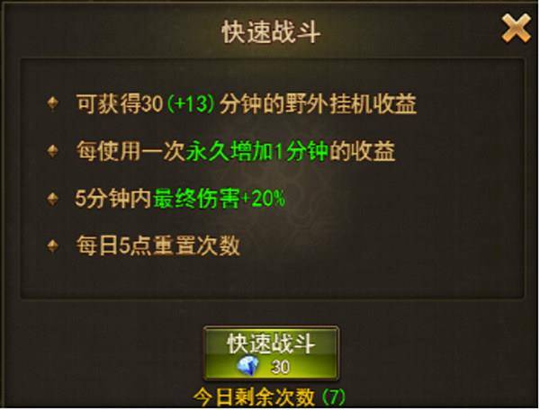 手游大天使之剑H5怎么升级快 大天使之剑H5快速升级流程攻略内部号