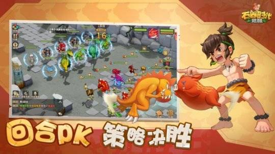 万物皆可交易，石器时代觉醒手游定档10.26