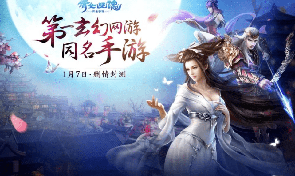 倩女幽魂手游职业推荐，最强职业居然是他