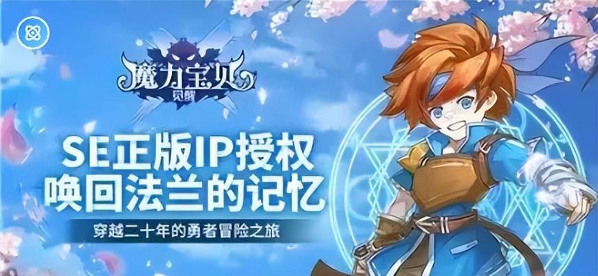 魔力宝贝：魔力宝贝回忆手游，新手引导详细攻略！