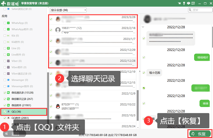QQ通讯录在哪里？3个步骤教你查找