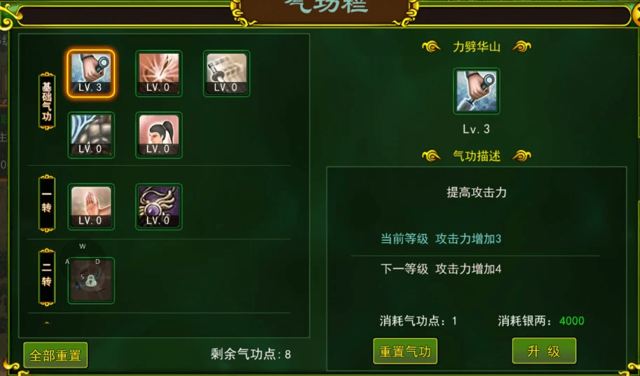热血江湖手游刀客攻略