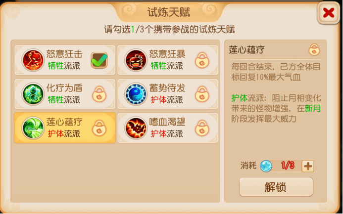 梦幻西游手游 回报恩师收获巧礼！妙法天书竟能体验全门派技能？