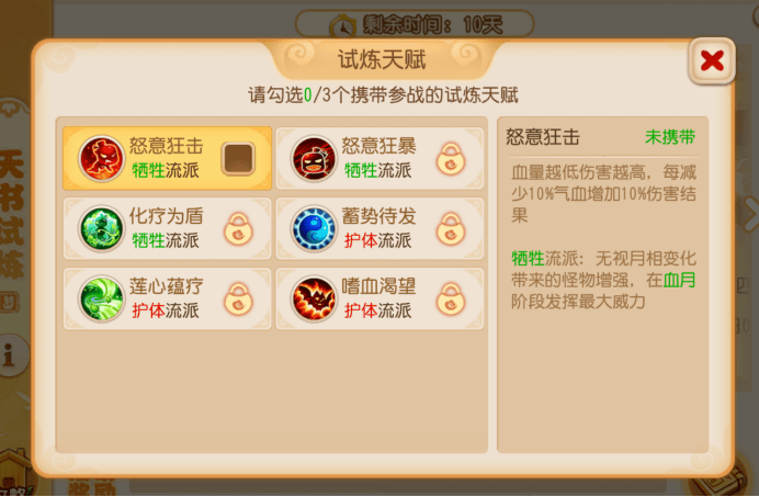 梦幻西游手游 回报恩师收获巧礼！妙法天书竟能体验全门派技能？