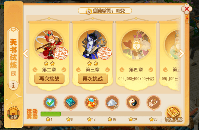 梦幻西游手游 回报恩师收获巧礼！妙法天书竟能体验全门派技能？