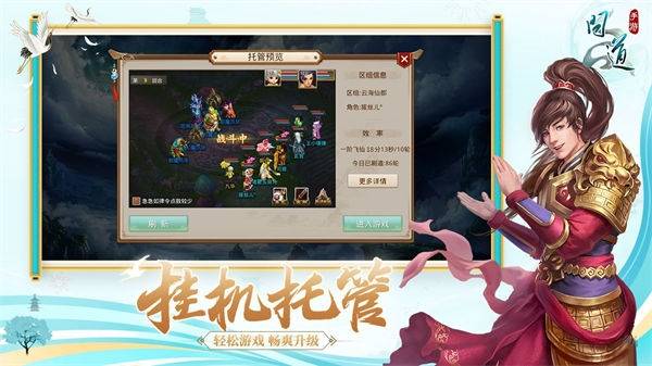 问道手游7.11隐身大盗探案任务完成攻略