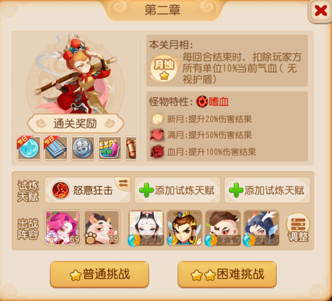 梦幻西游手游 回报恩师收获巧礼！妙法天书竟能体验全门派技能？