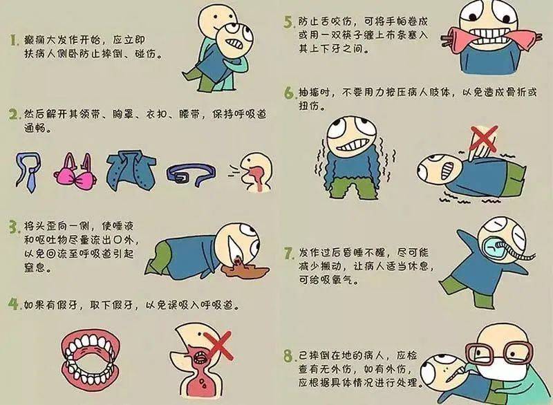 癫痫急救：避免常见错误，正确处理抽搐发作