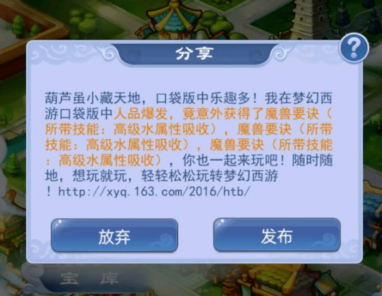 梦幻西游天启第一愤怒野兽腰带问世！这个操作也算是反向欧皇？