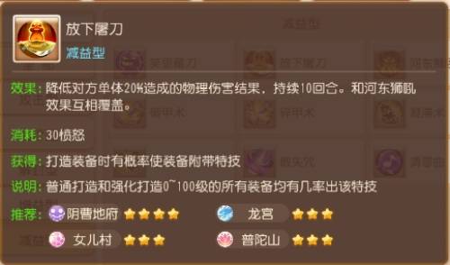 梦幻西游手游怎么克制物理门派？