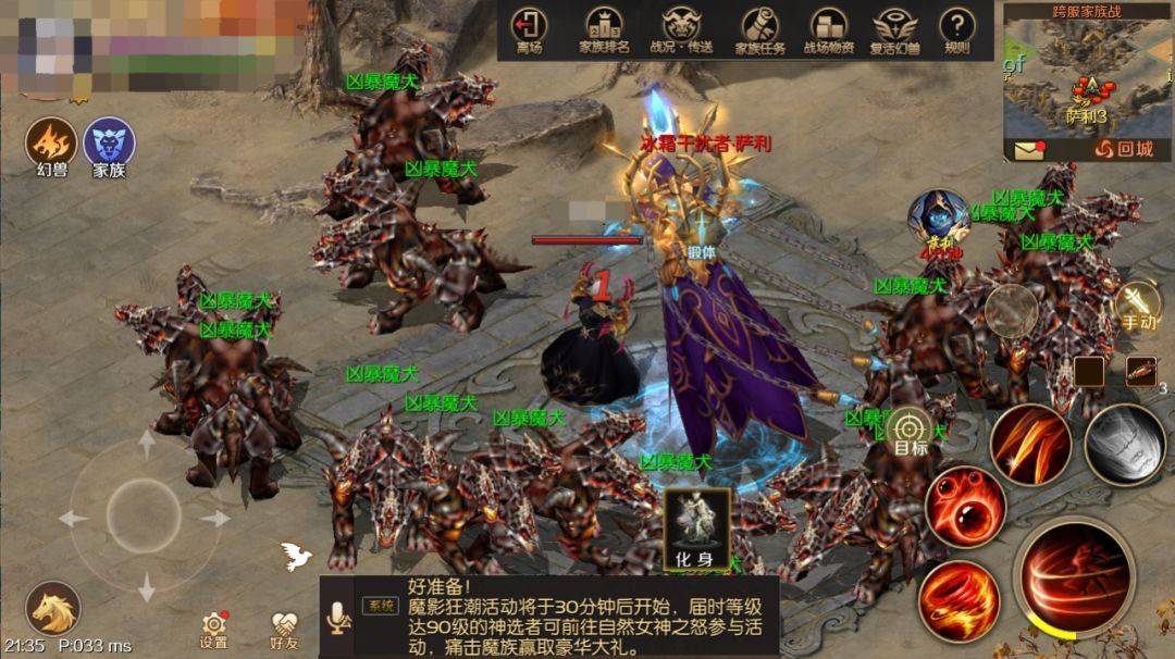 带你玩转《魔域手游》跨服家族战，全新玩法“使用化身”独家指南