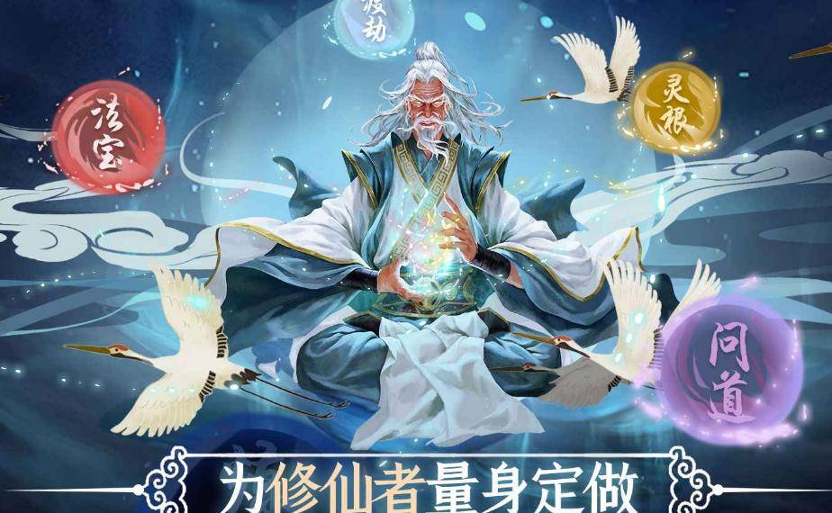 问山海新手玩法预估评测，硬核暗黑类修仙手游！
