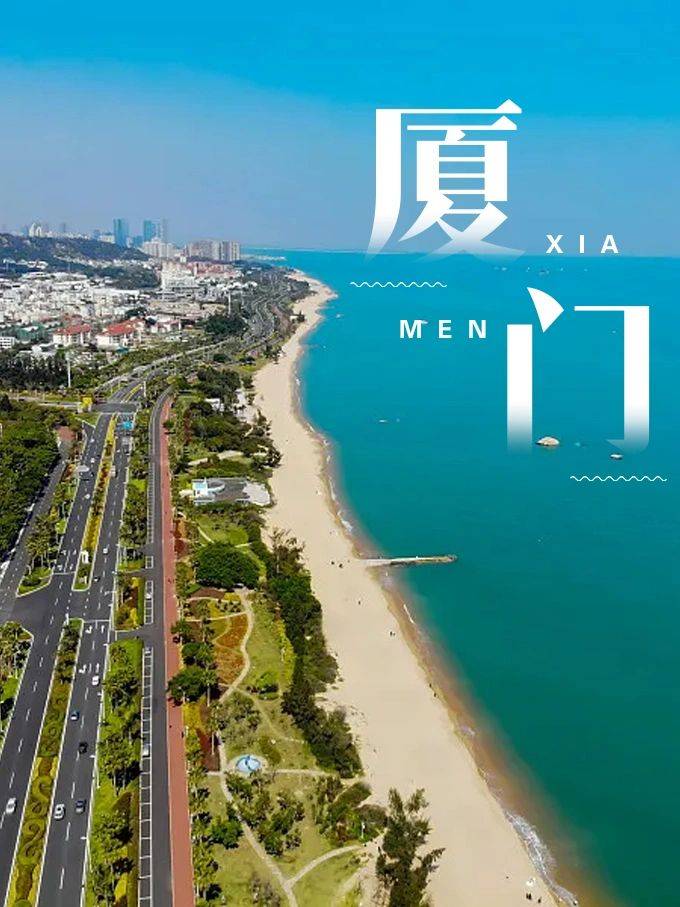 绝美仙境等你来！2023厦门旅游景点攻略必看！