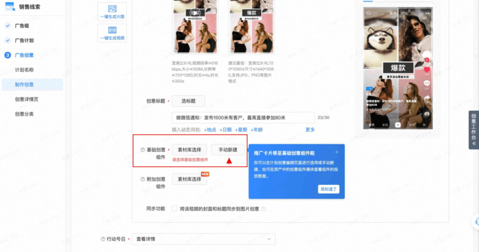 抖音直播间广告|如何高效管理推广内容？