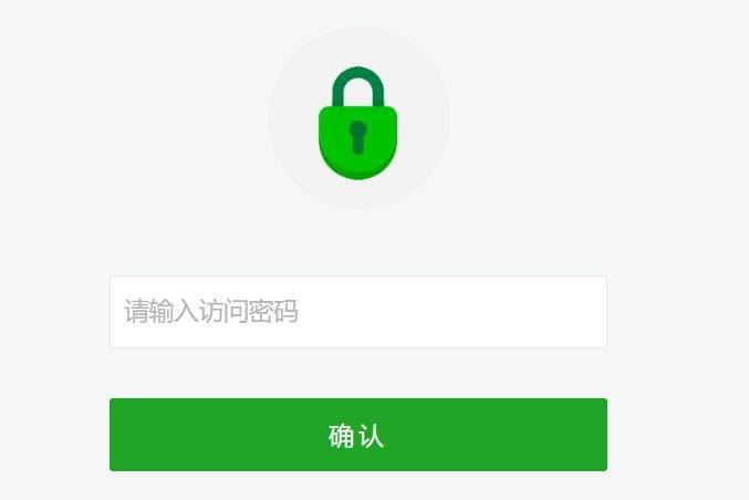 怎么给推广链接设置密码？教程+免费工具