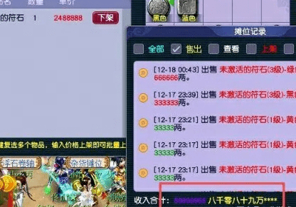 梦幻西游:教你收入超过8089169 梦幻西游:教你收入超过8089169