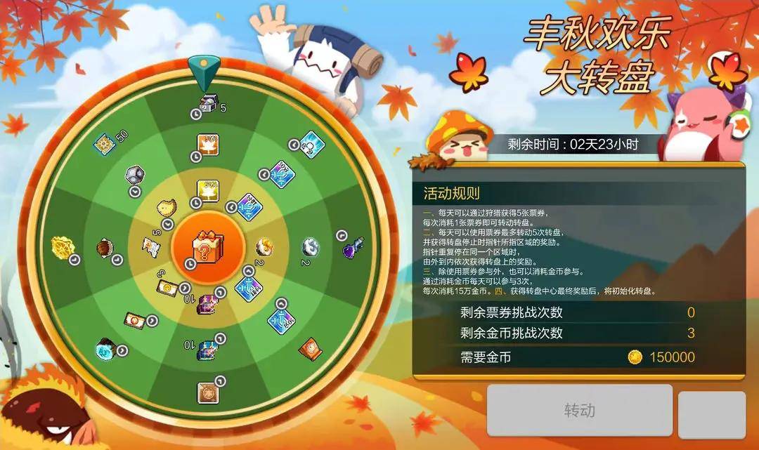 《冒险岛枫之传说》更新内容快速一览