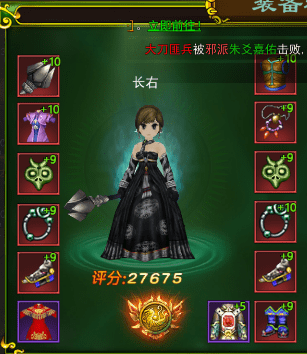 《热血江湖》手游