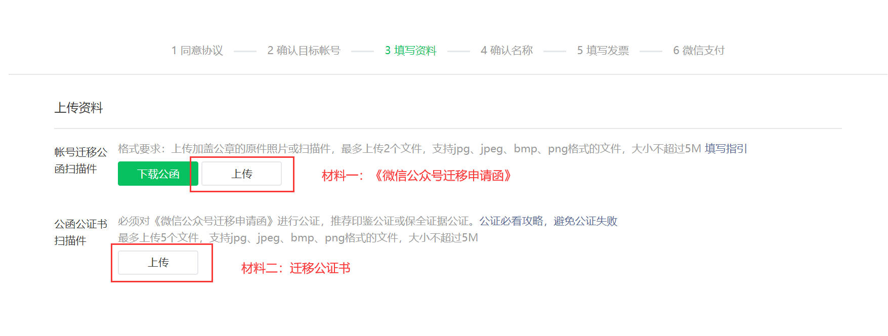 注册公众号一半退出了怎么找回