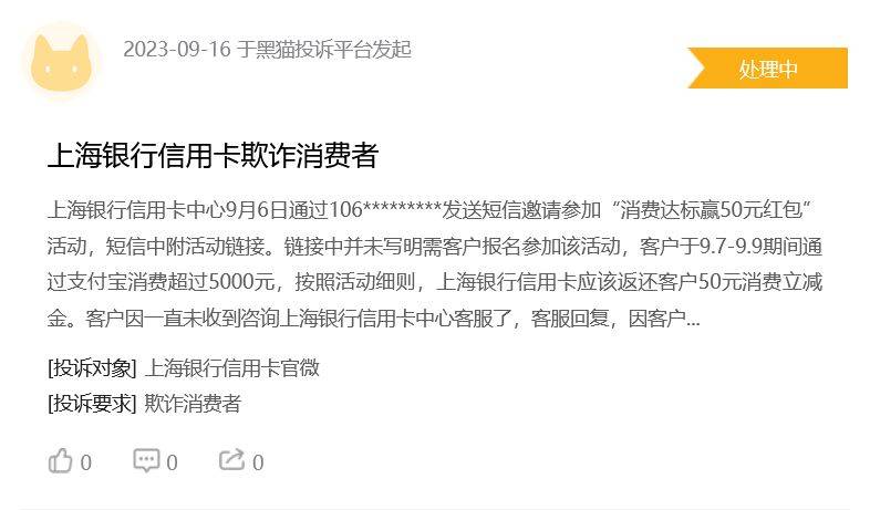 上海银行高管增持5年却连年亏损，能提振投资者信心吗？
