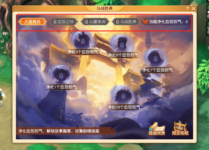梦幻西游：通关剧情玩法，教你拿免费限定相框