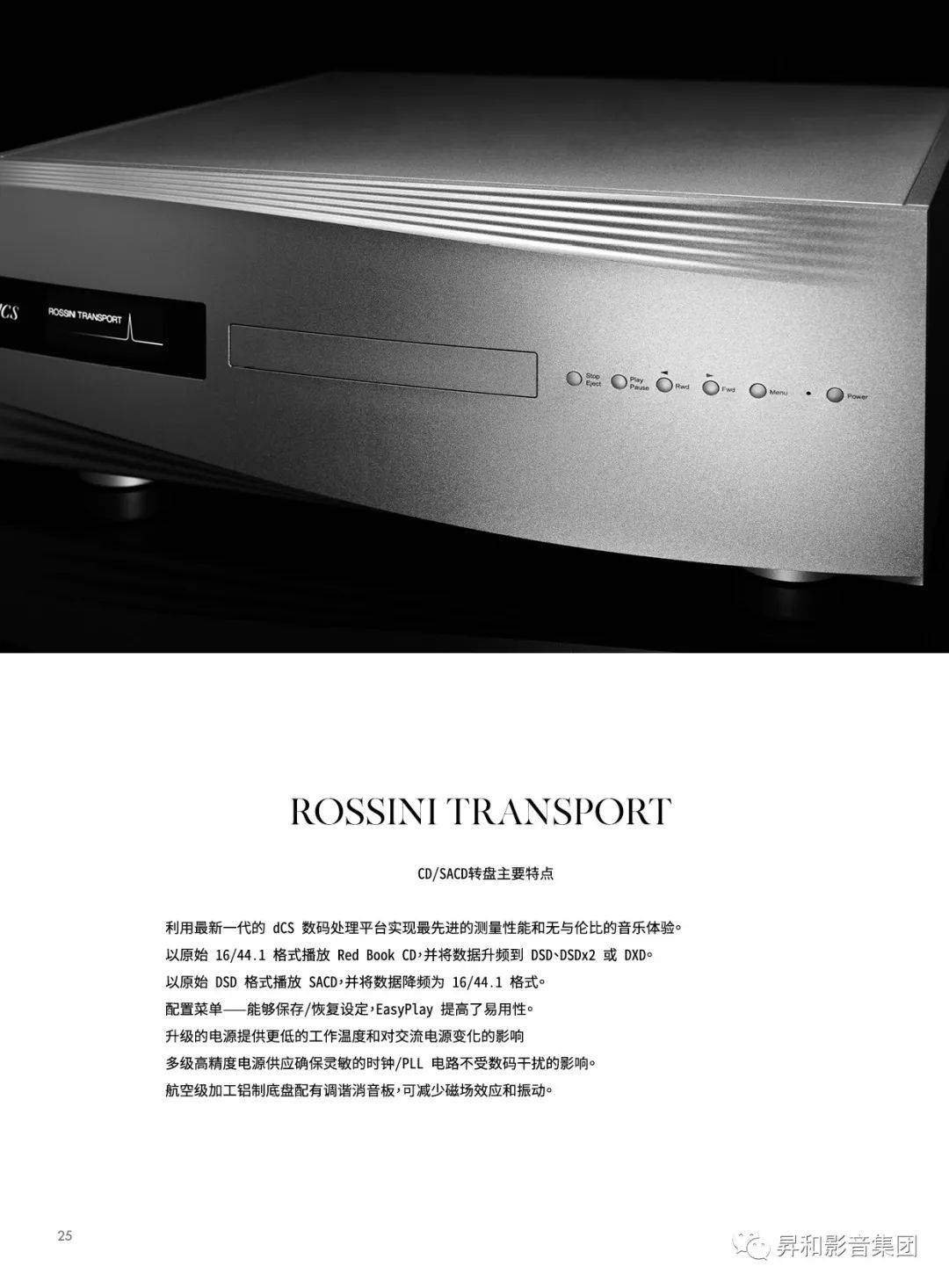 Ӣ��dCS��Rossini APEX������ϵ��