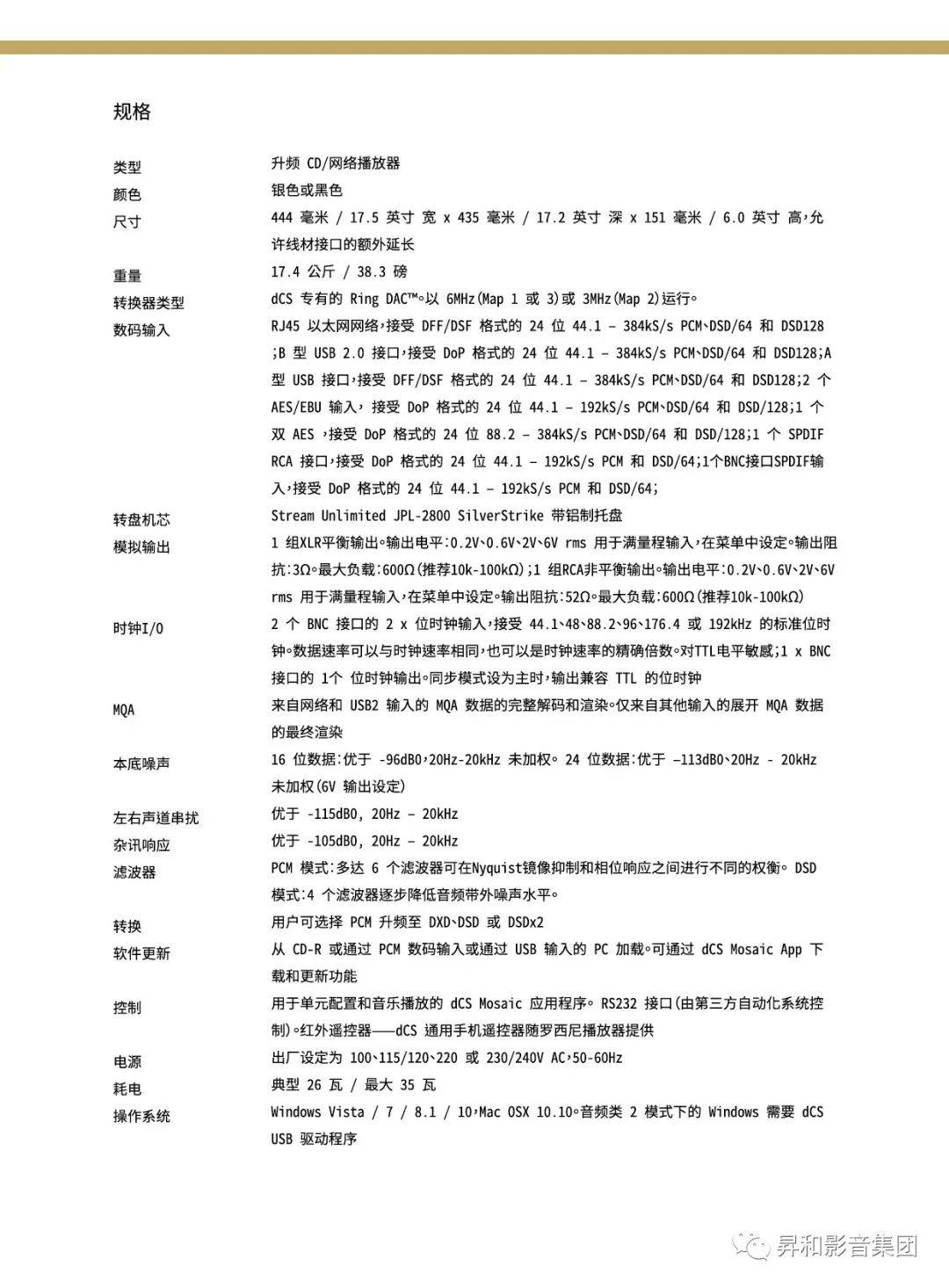 Ӣ��dCS��Rossini APEX������ϵ��