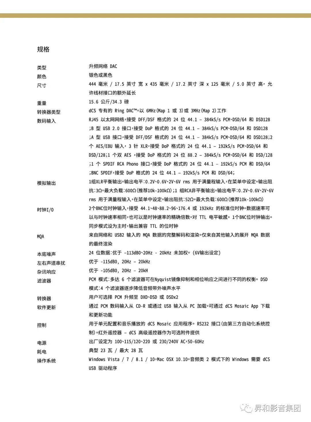 Ӣ��dCS��Rossini APEX������ϵ��