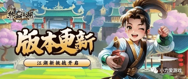 热血江湖手游节日礼包码