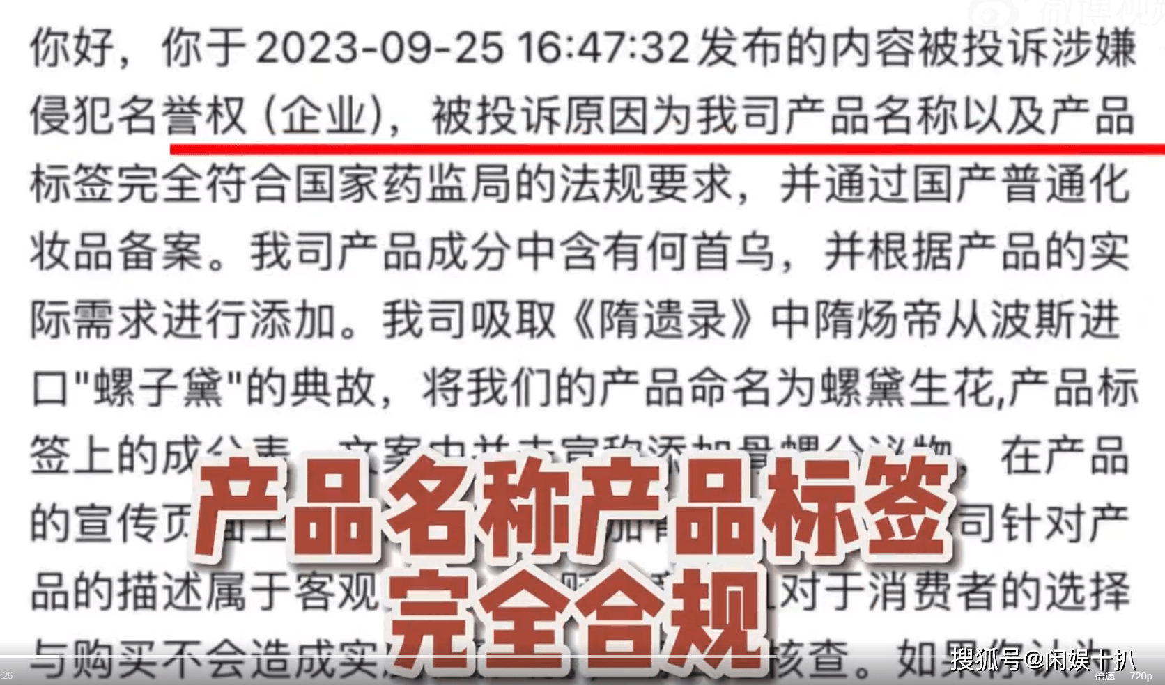 打假花西子眉笔:涉嫌虚假宣传 李佳琦三年内不得代言卖货?(图8)