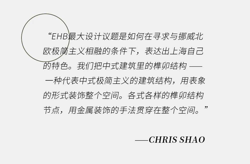 召禾室内设计新作 EHB餐厅：Kaiyun时间漫游收一封挪威来书(图6)