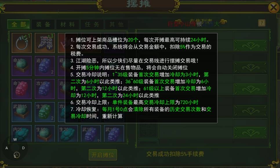 热血江湖手游游戏优化内容