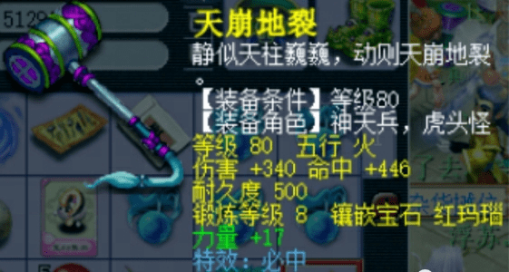 梦幻西游：一件80的环装腰带卖175万？